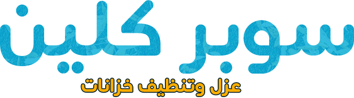 سوبر كلين