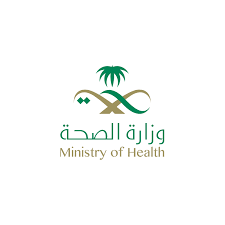 اعتماد وزارة الصحة